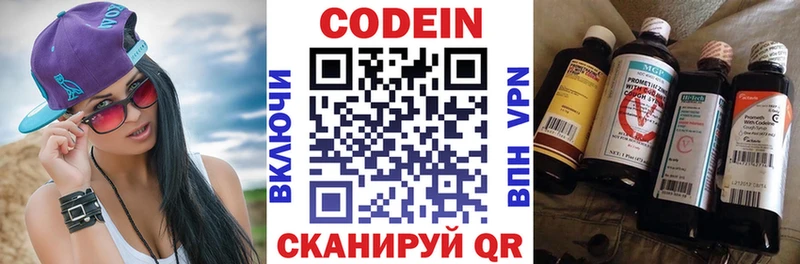 это состав  OMG ссылки  Новая Ляля  Кодеин напиток Lean (лин) 